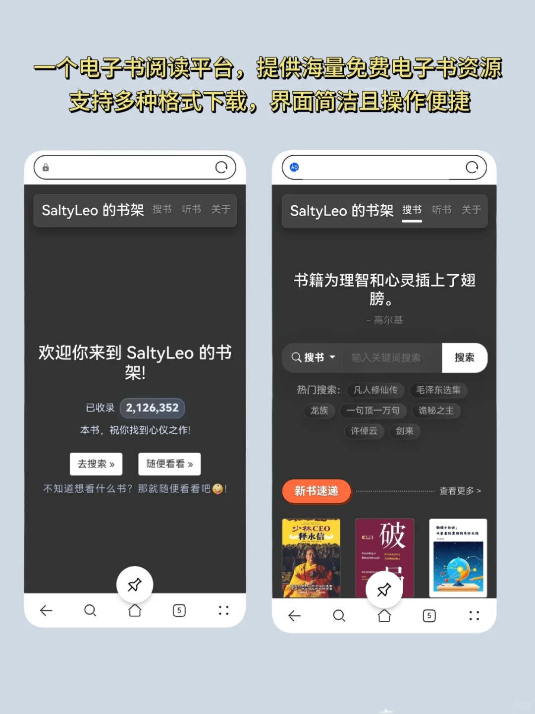📚 免费电子书一站搜！宝藏网站安利