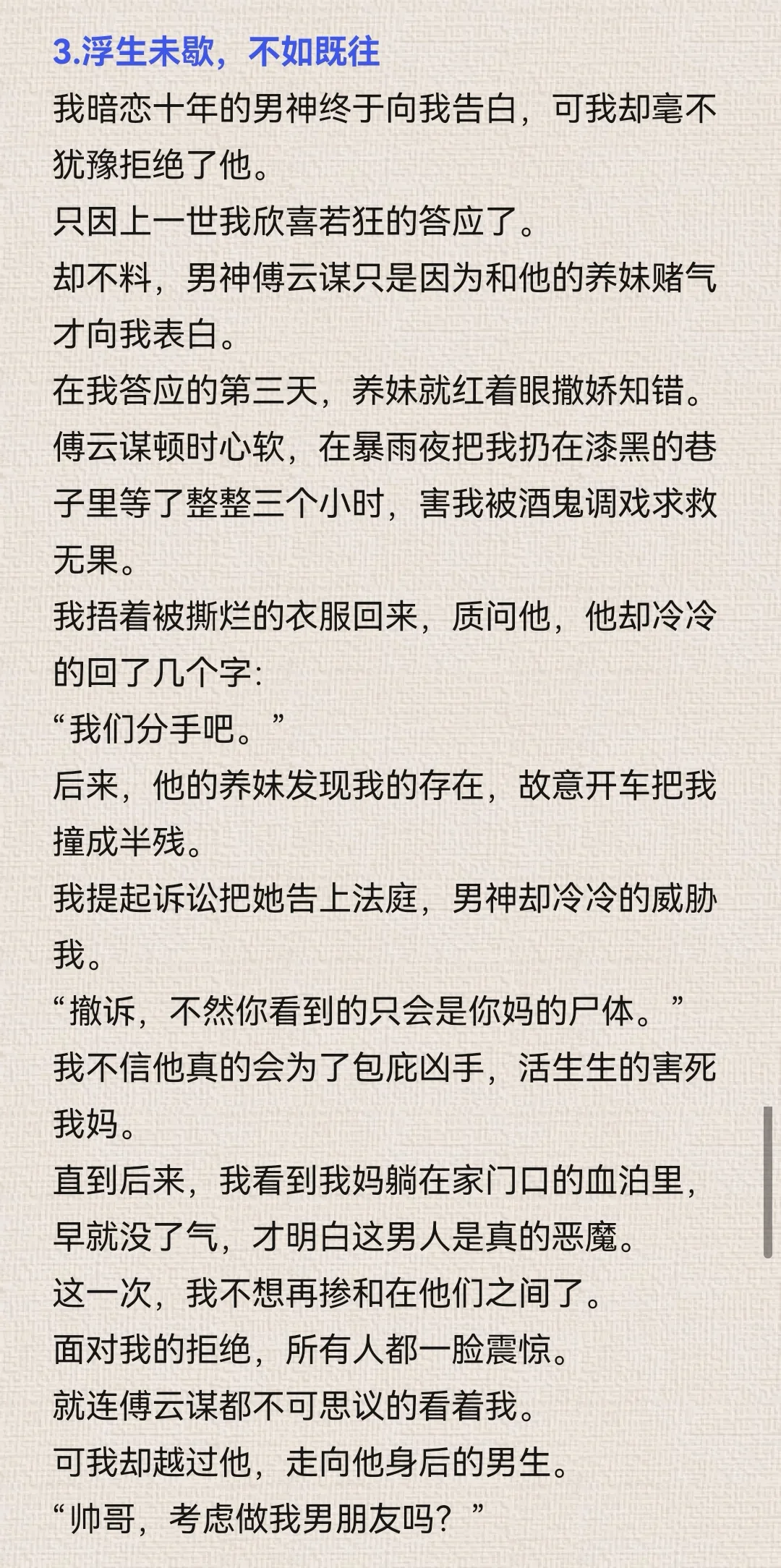 8.18小程序文爆款作者新书导语整理