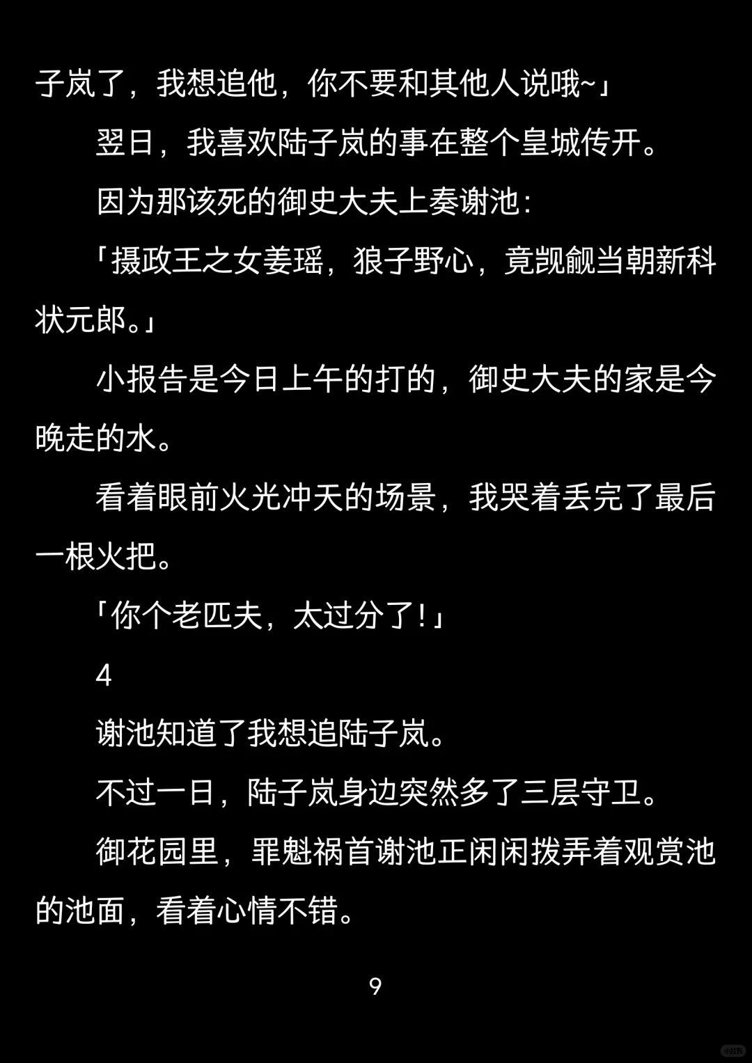 我让你进宫是当皇后的，不是什么太后