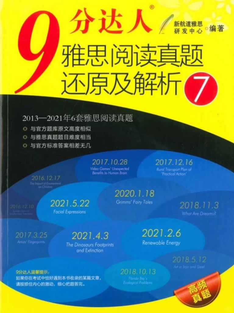 九分达人1-7原书扫描PDF完整版！