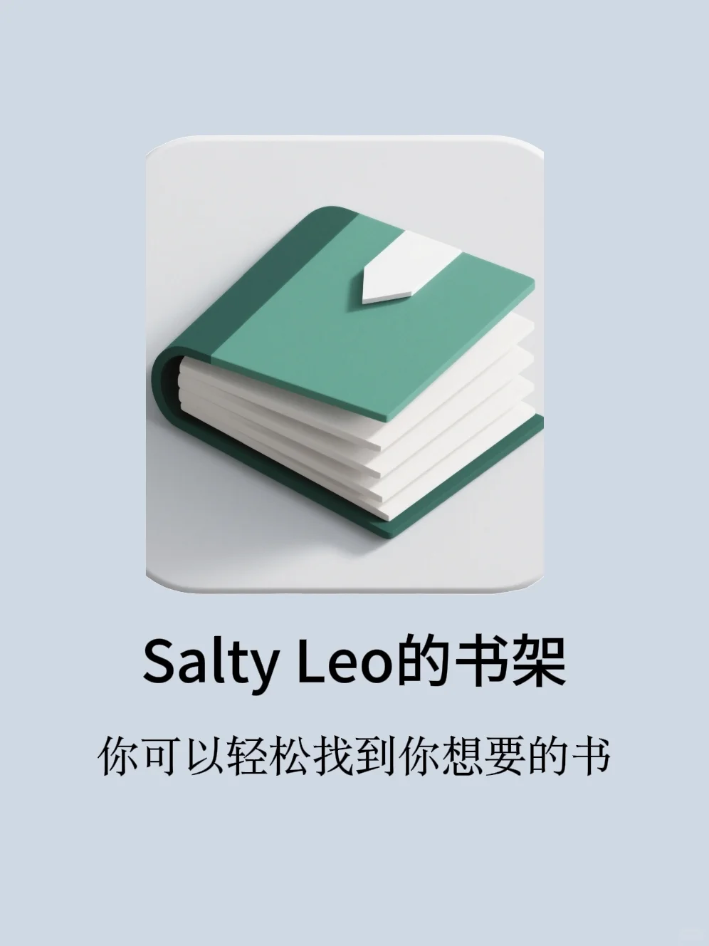📚 免费电子书一站搜！宝藏网站安利