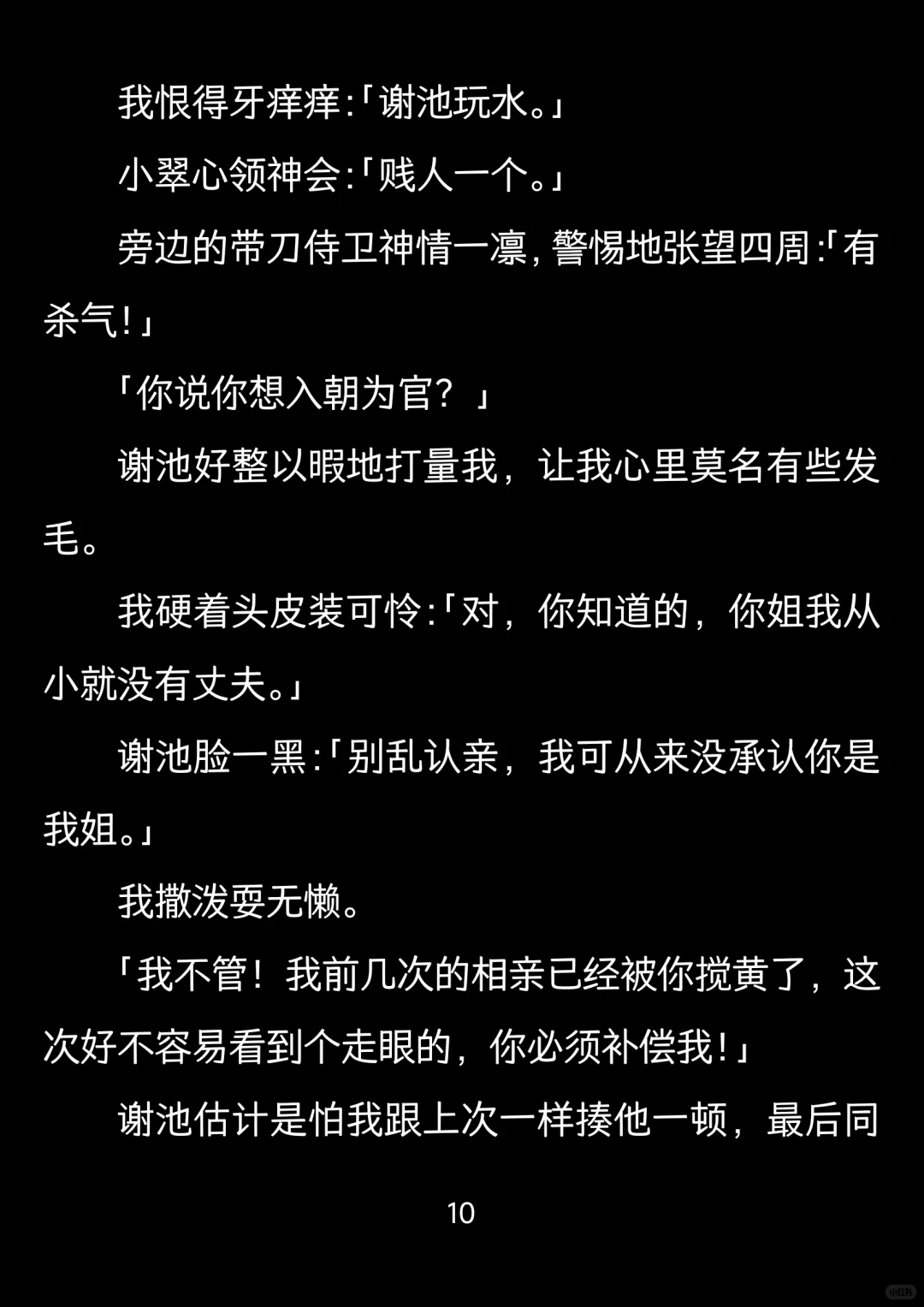 我让你进宫是当皇后的，不是什么太后
