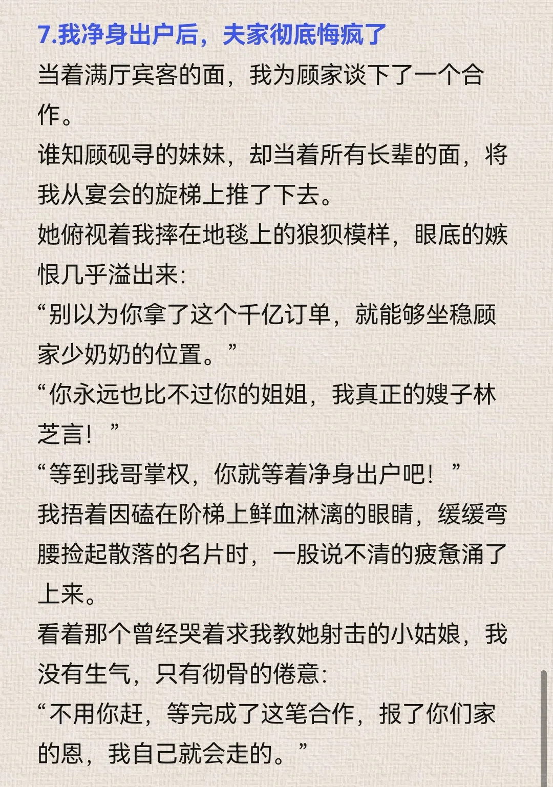 8.18小程序文爆款作者新书导语整理