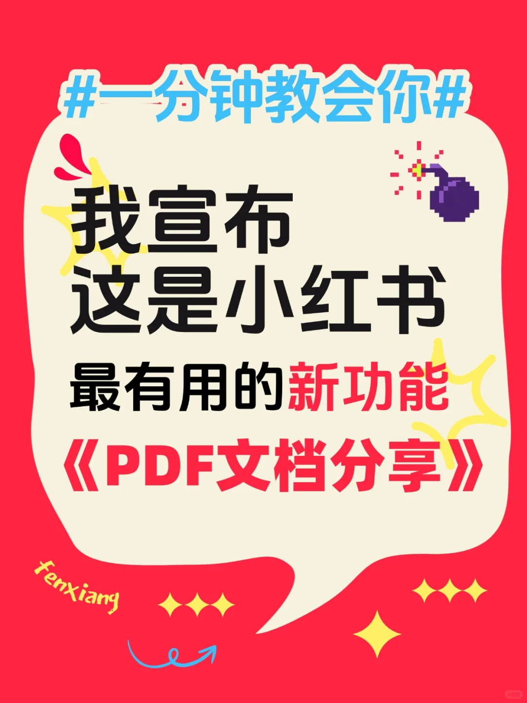 🔥别再截图发文件了！这个功能早该火了！