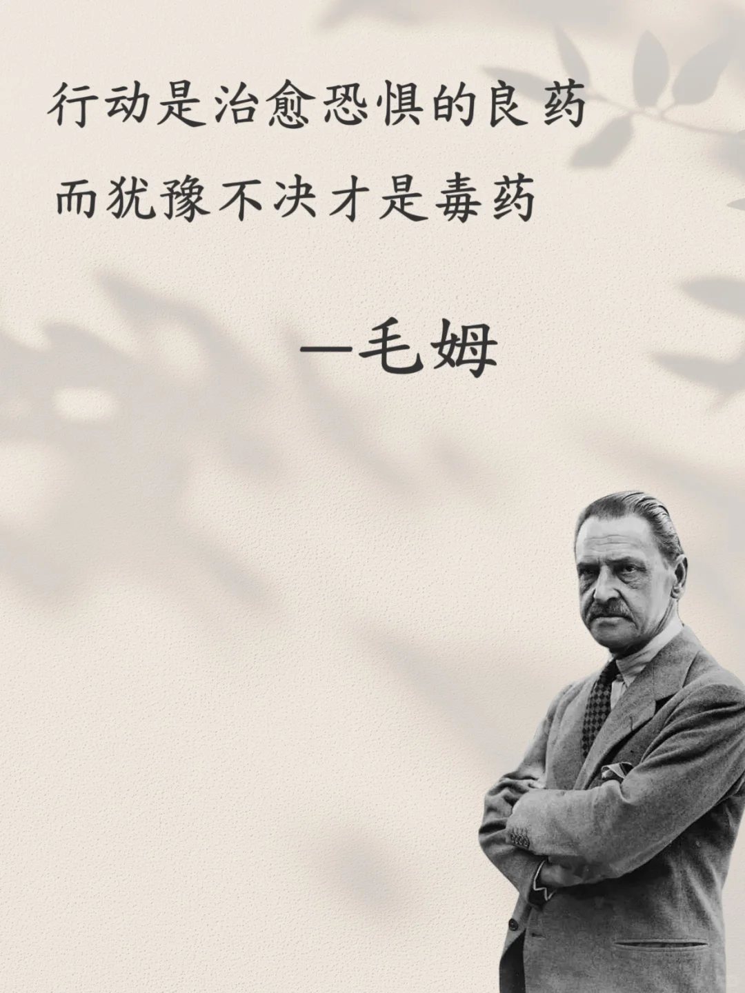 毛姆的毒舌清醒语录，直击心灵