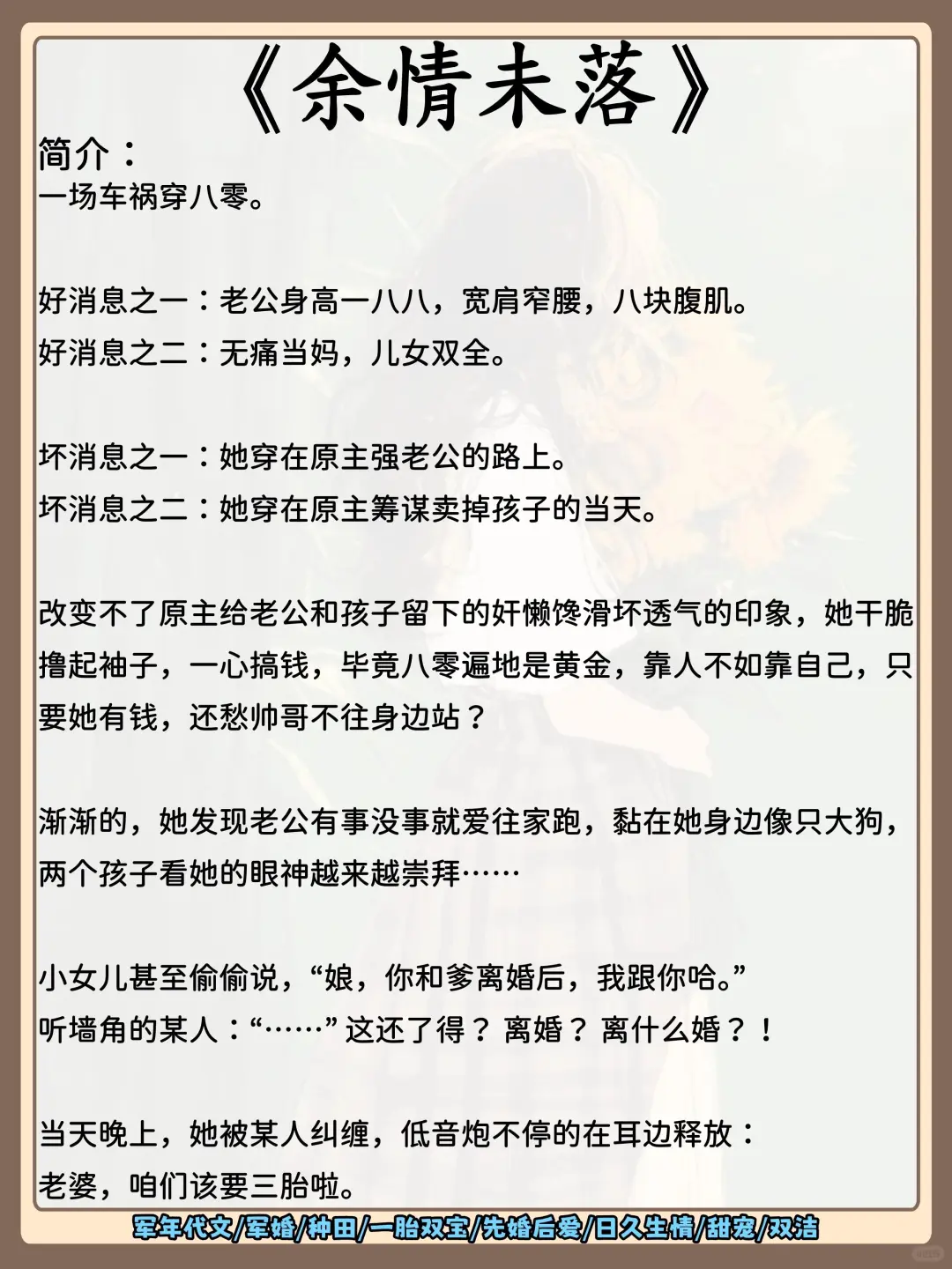 十本几乎零差评的年代文‼️熬夜党必备‼️
