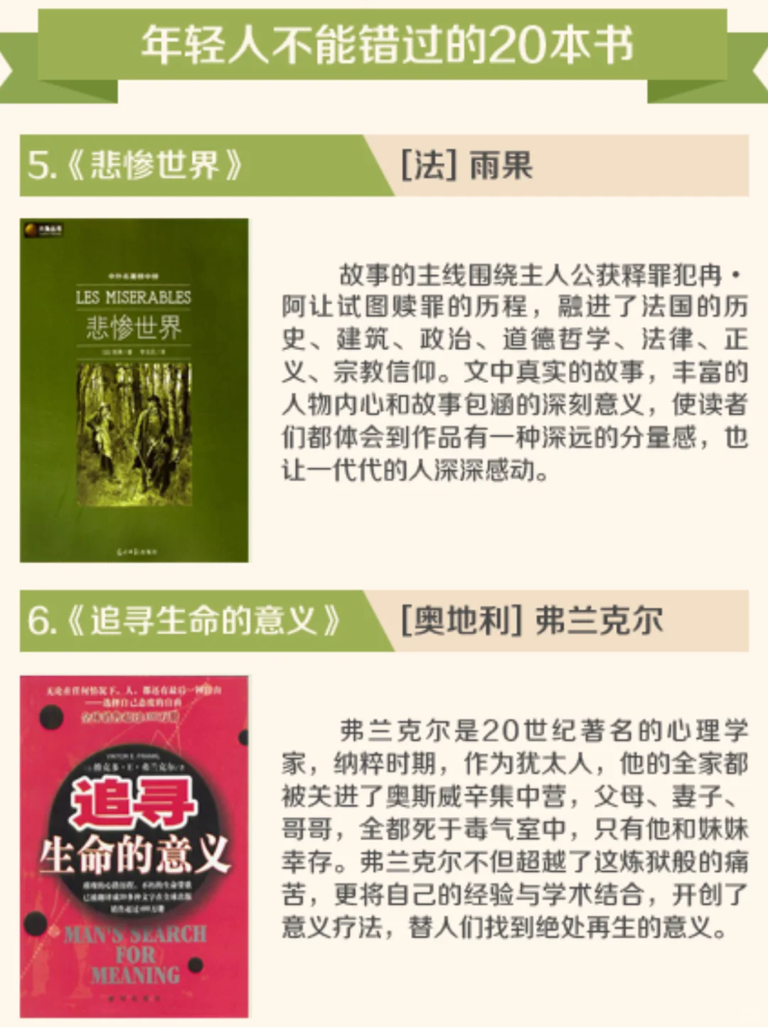 清北推荐|年轻人最不该错过的20本书