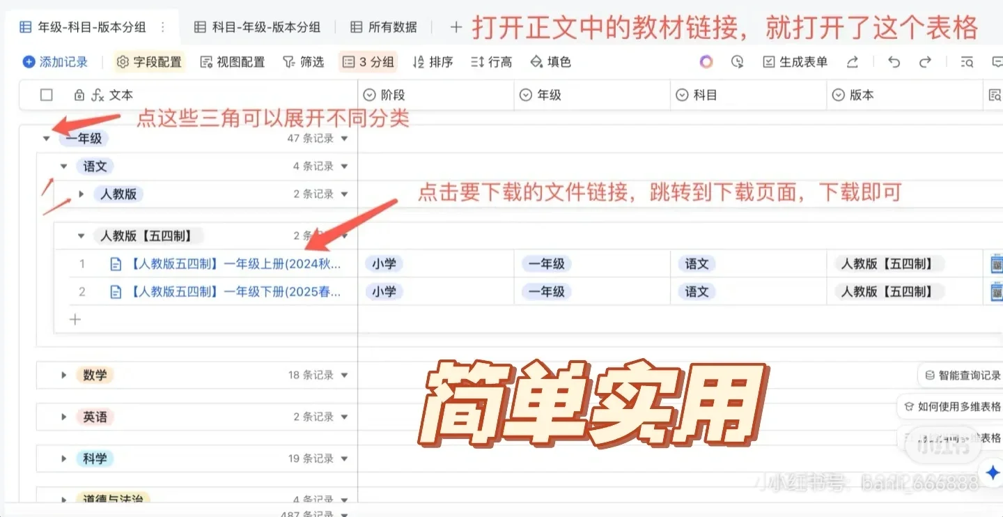 分享教材下载，超简单