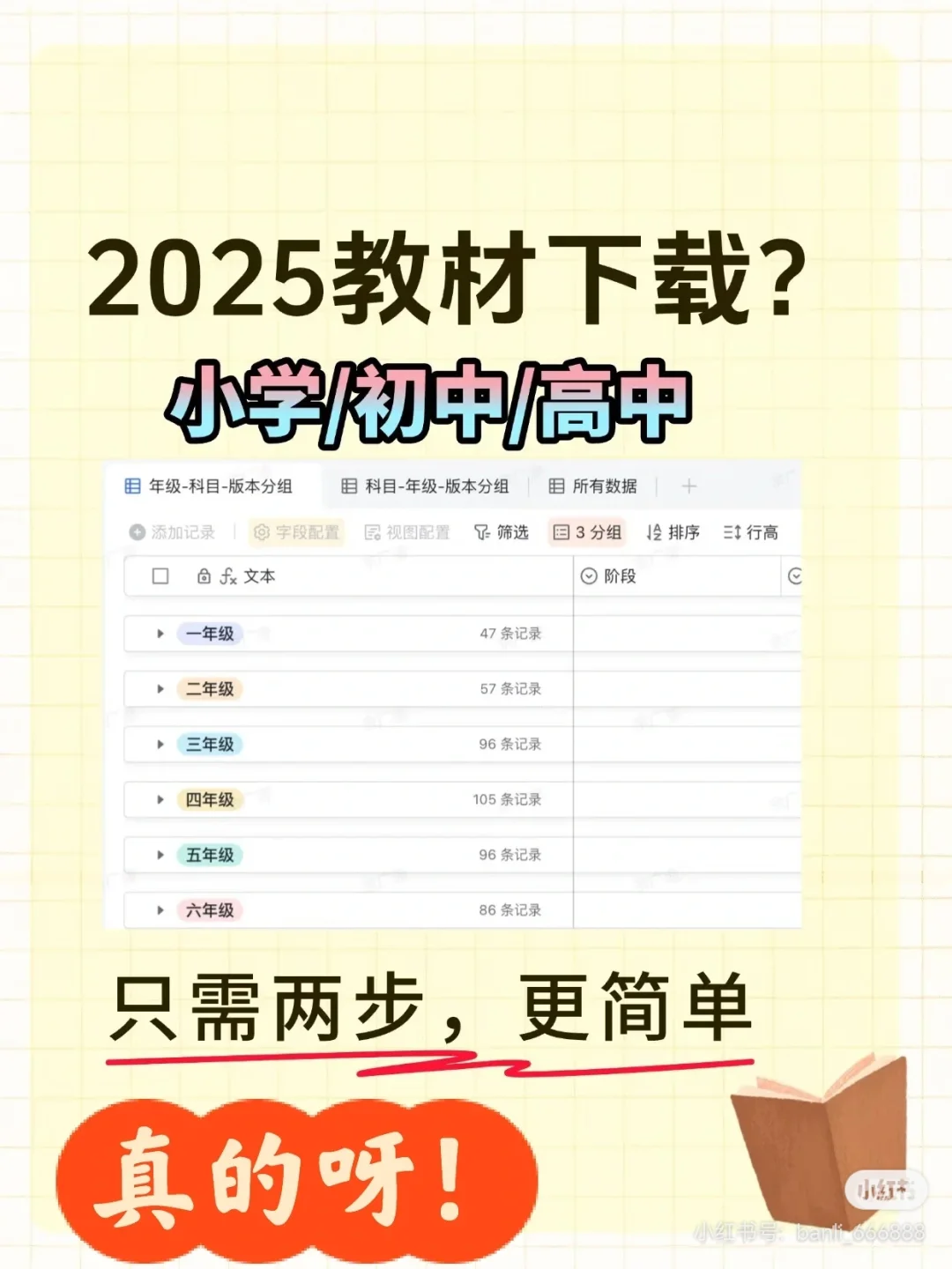 分享教材下载，超简单