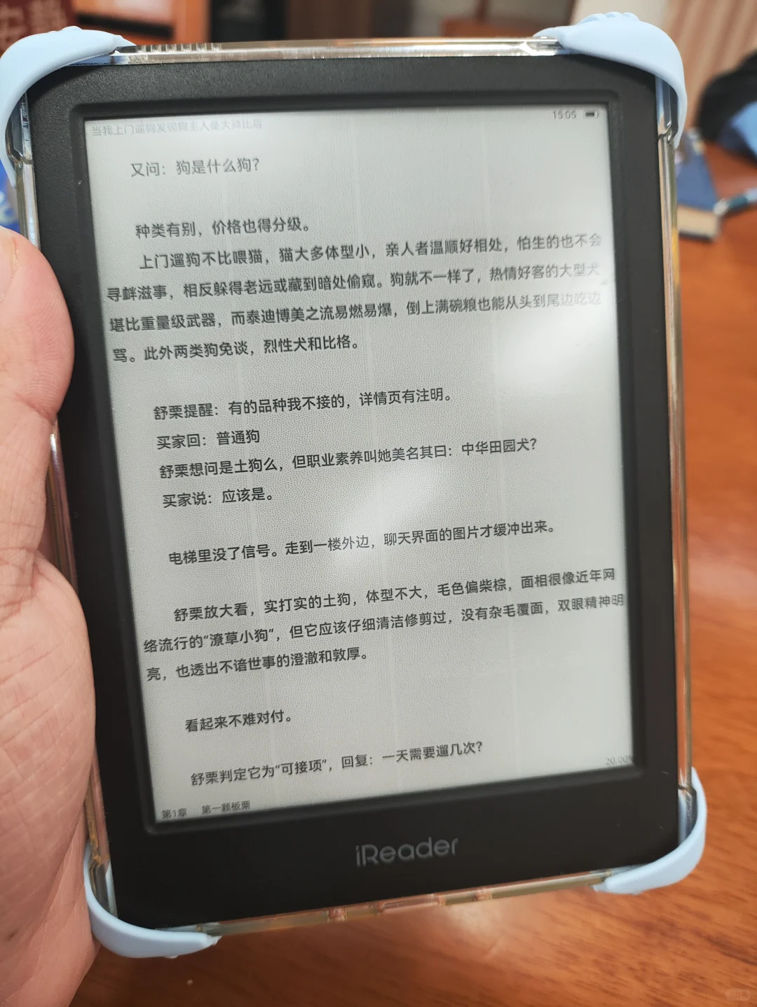 求助！为什么我的neo2打开晋江特别不清楚