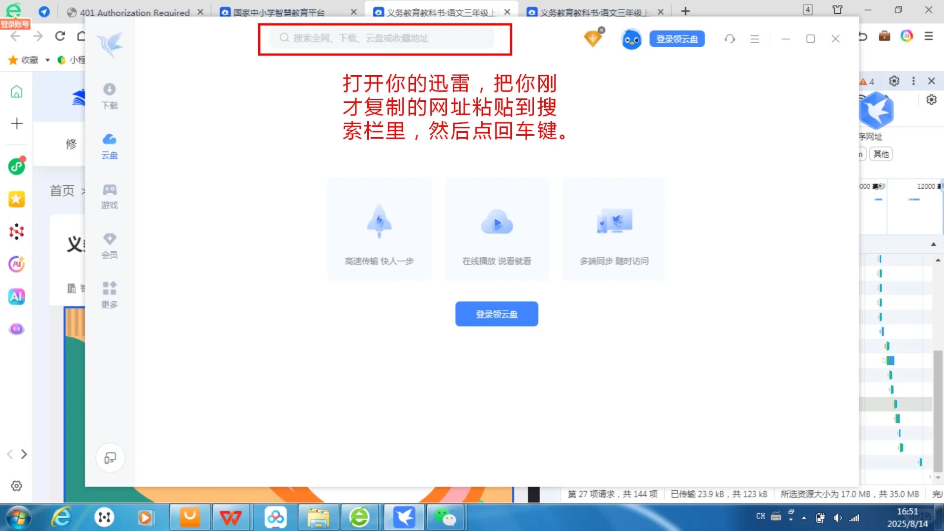 如何下载智慧新教材PDF！