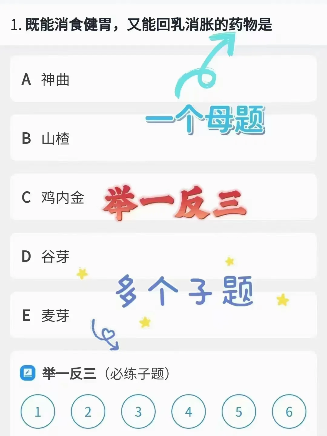 执业医师pdf 免费送啦！搭配题库一起太好用