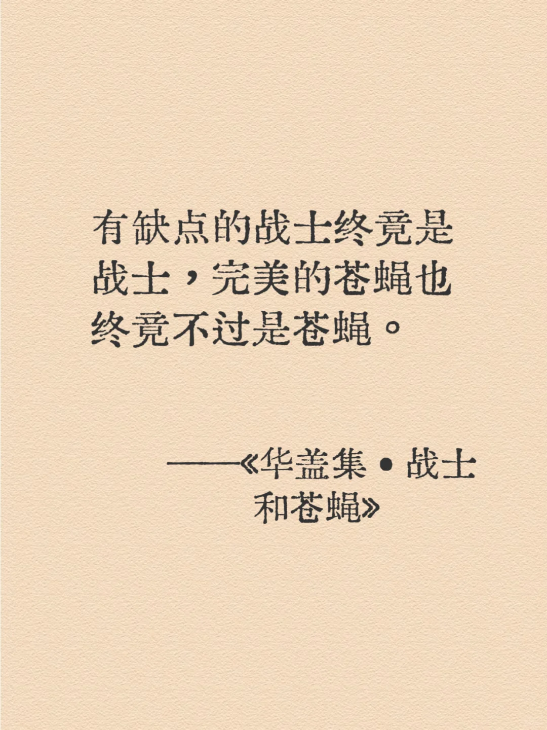 鲁迅顶级的讽刺名言｜清醒又炸裂