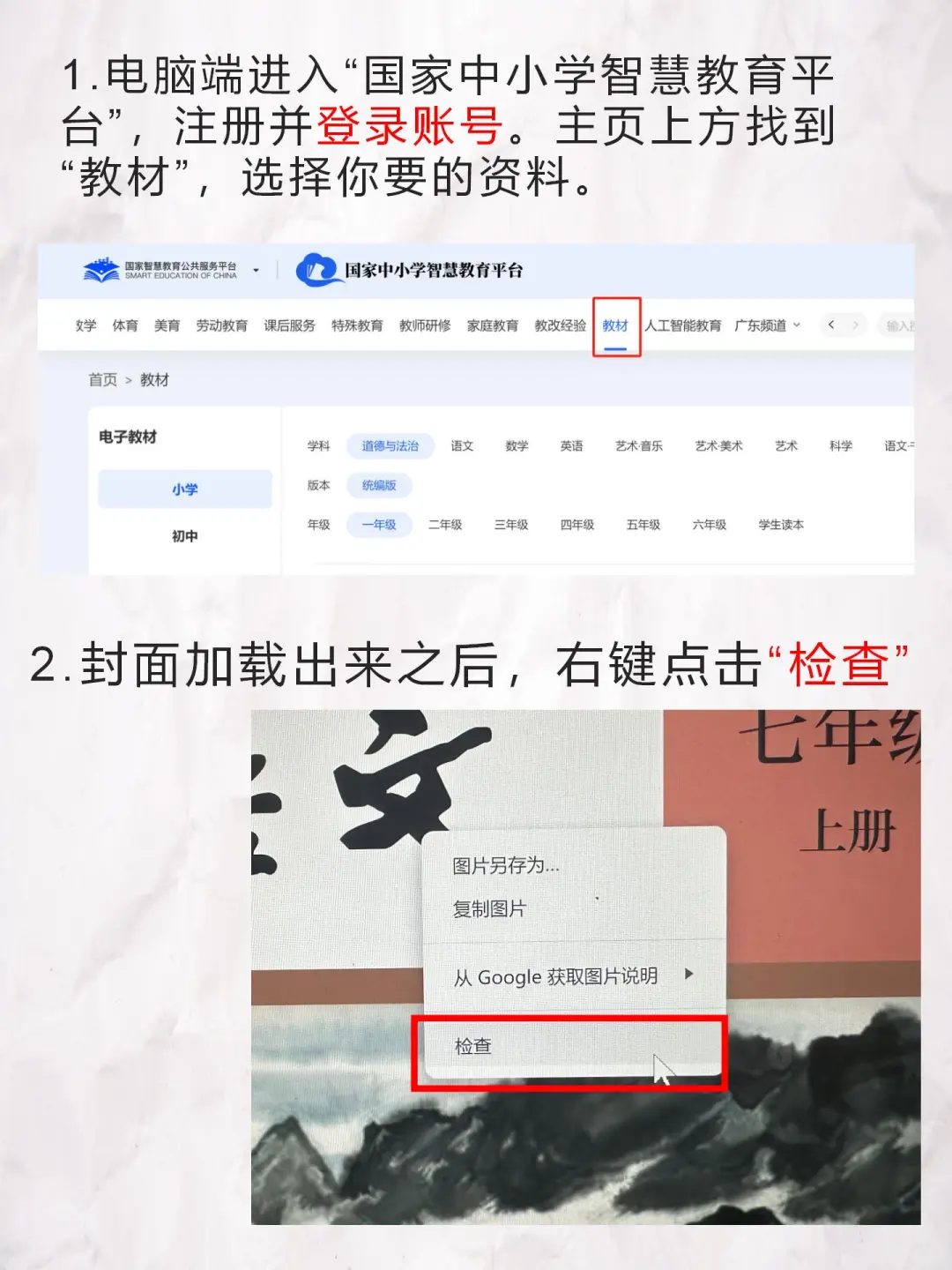 家长速看！新版教材下载攻略！😸