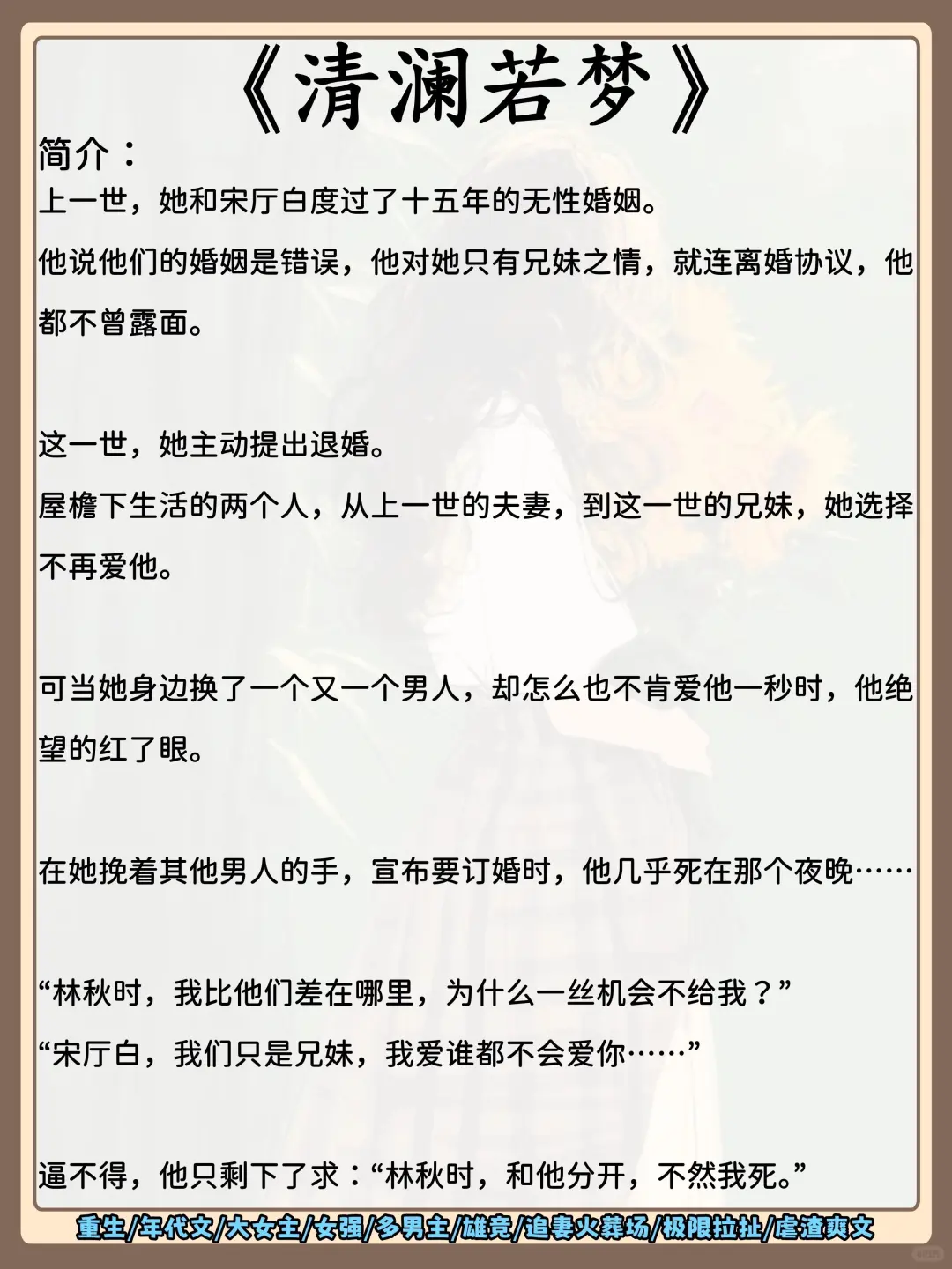 十本几乎零差评的年代文‼️熬夜党必备‼️