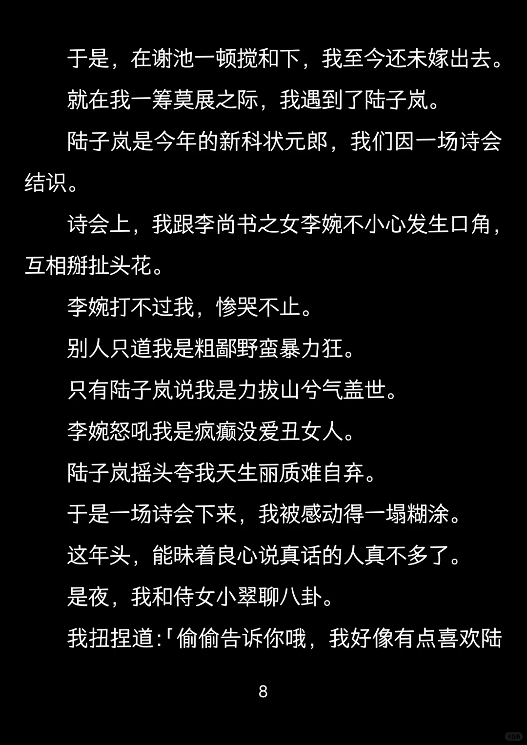 我让你进宫是当皇后的，不是什么太后
