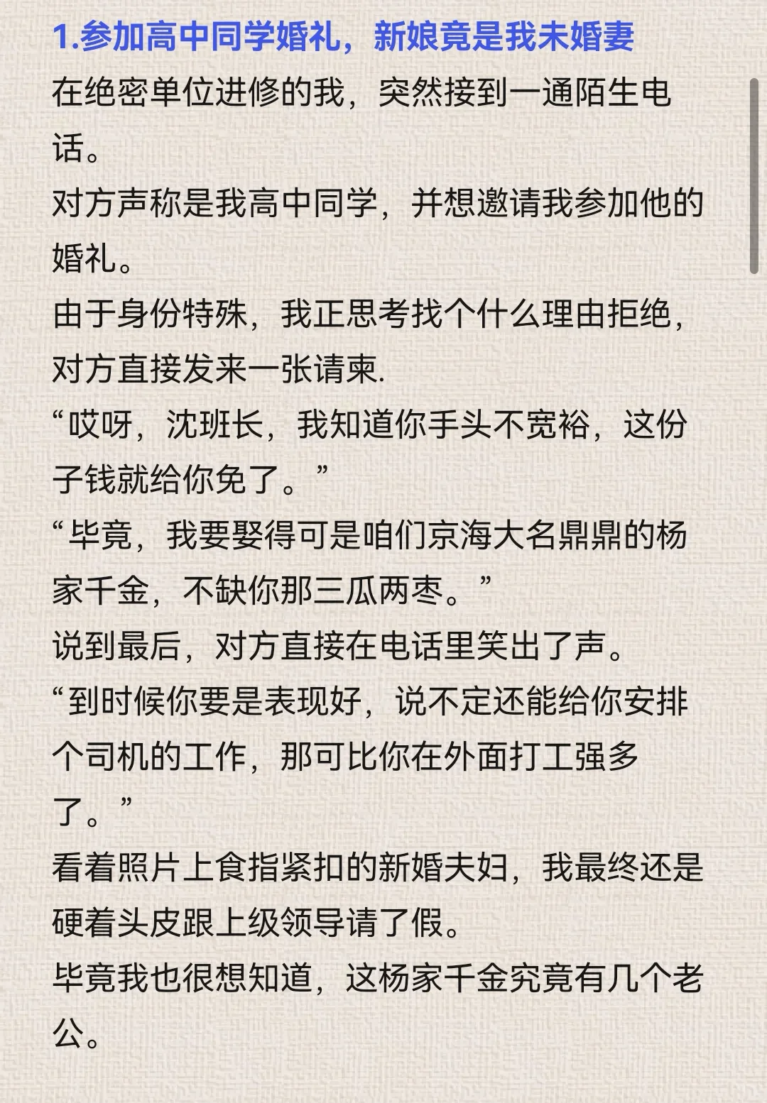 8.18小程序文爆款作者新书导语整理