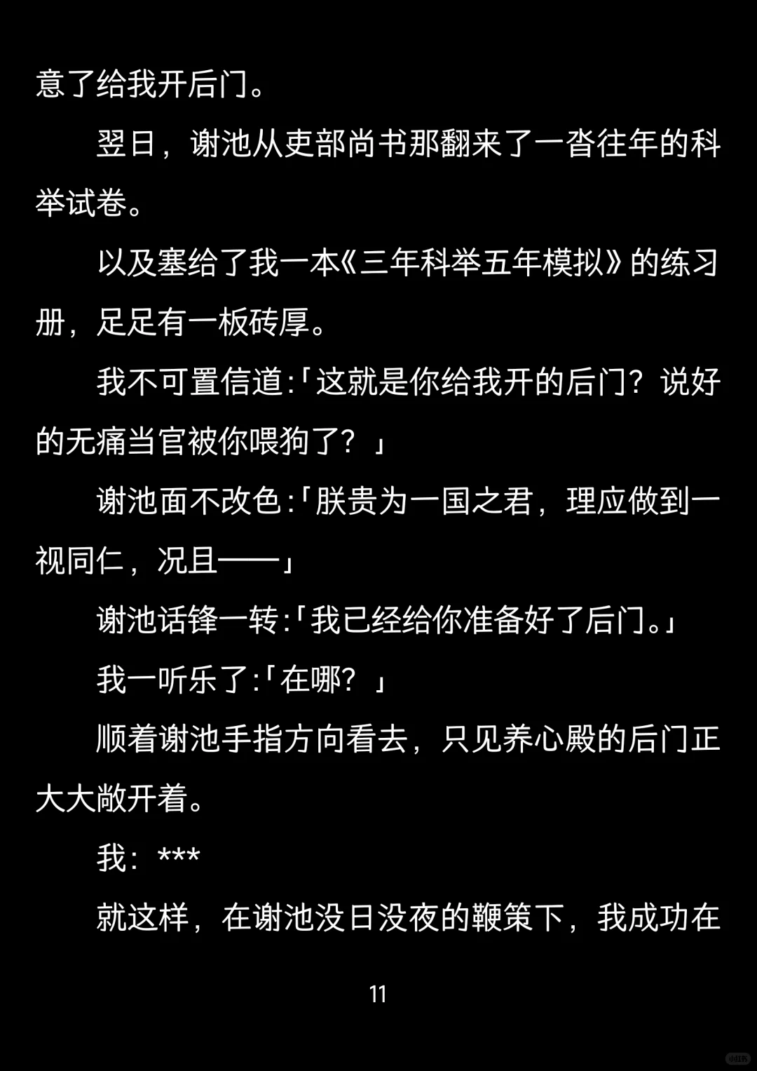 我让你进宫是当皇后的，不是什么太后