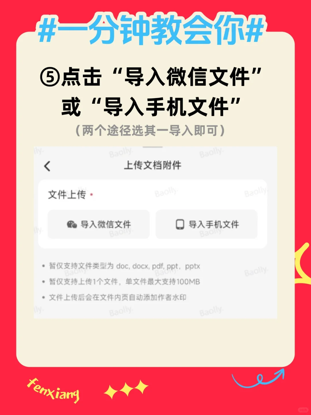 🔥别再截图发文件了！这个功能早该火了！