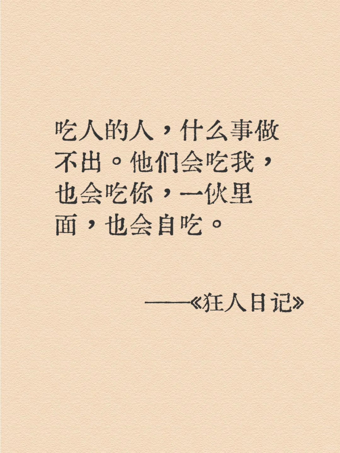鲁迅顶级的讽刺名言｜清醒又炸裂