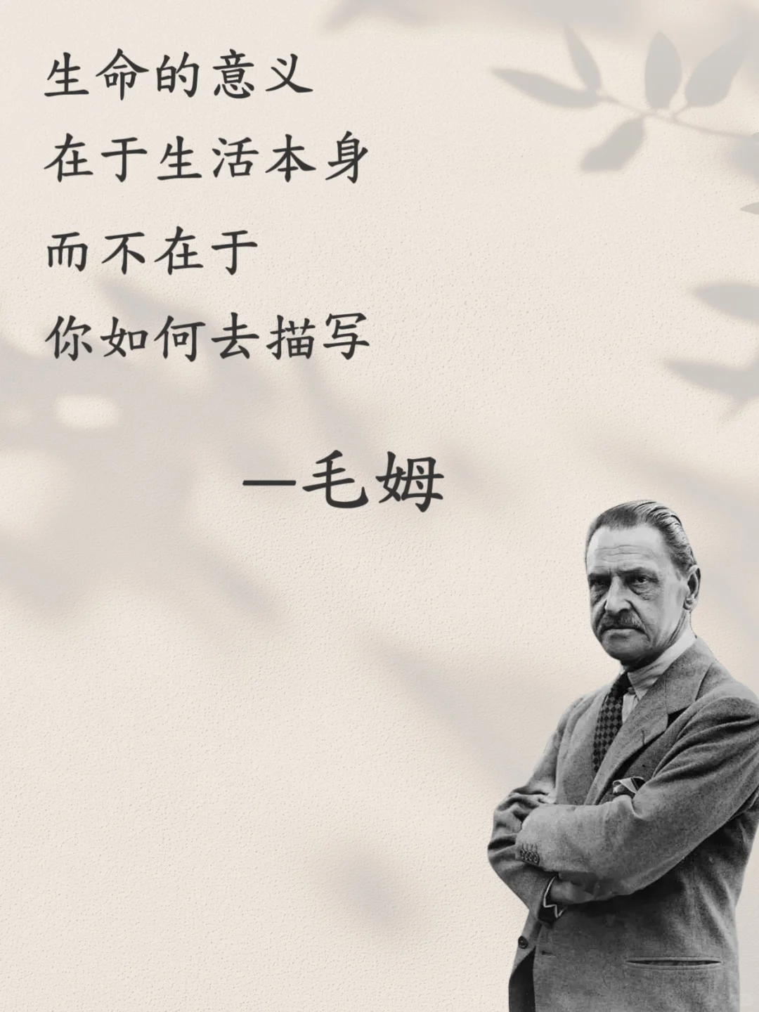 毛姆的毒舌清醒语录，直击心灵