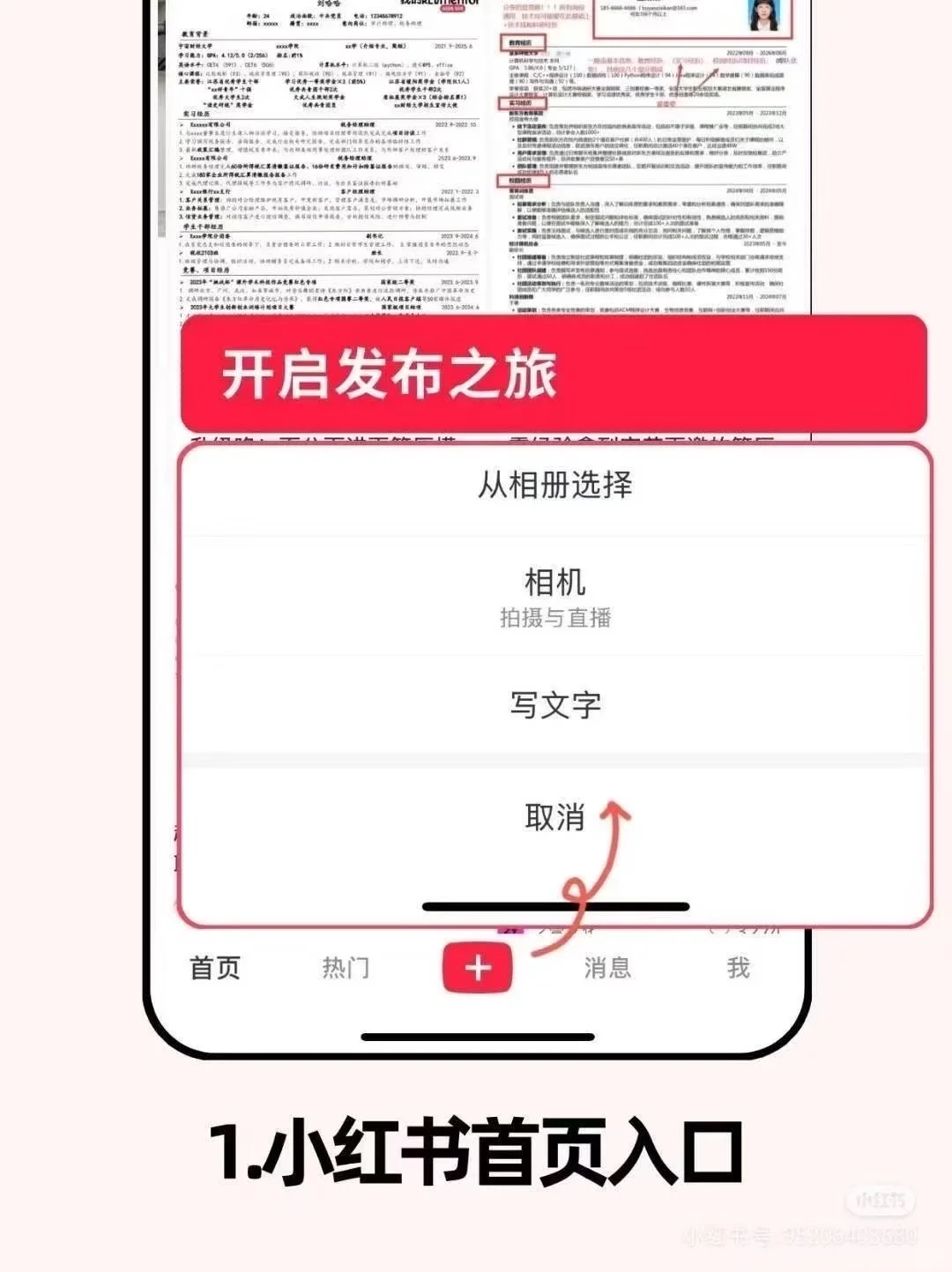 小红书支持分享文件啦！