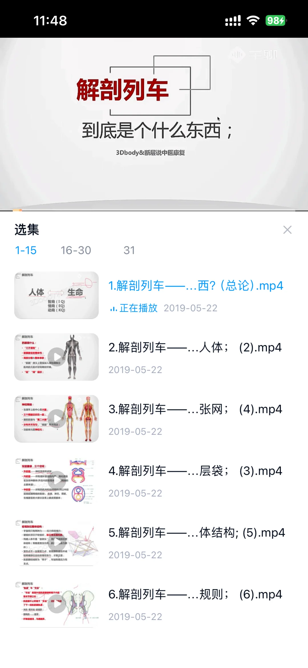 📚解剖列车｜视频讲解及第4版电子书