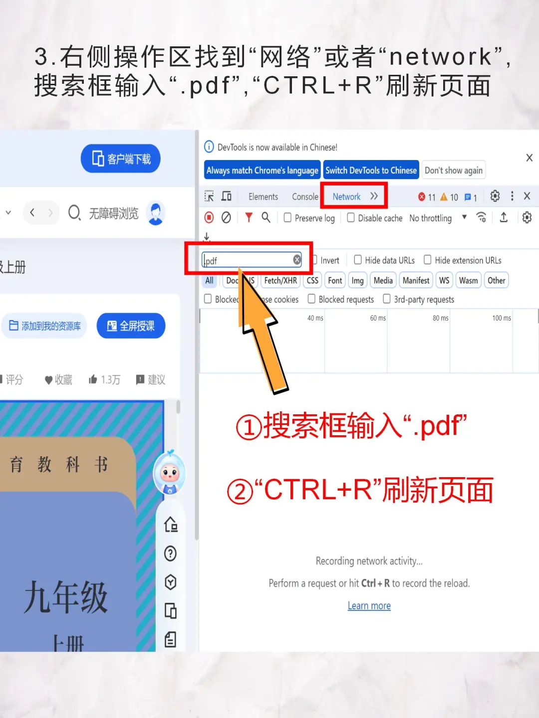 家长速看！新版教材下载攻略！😸