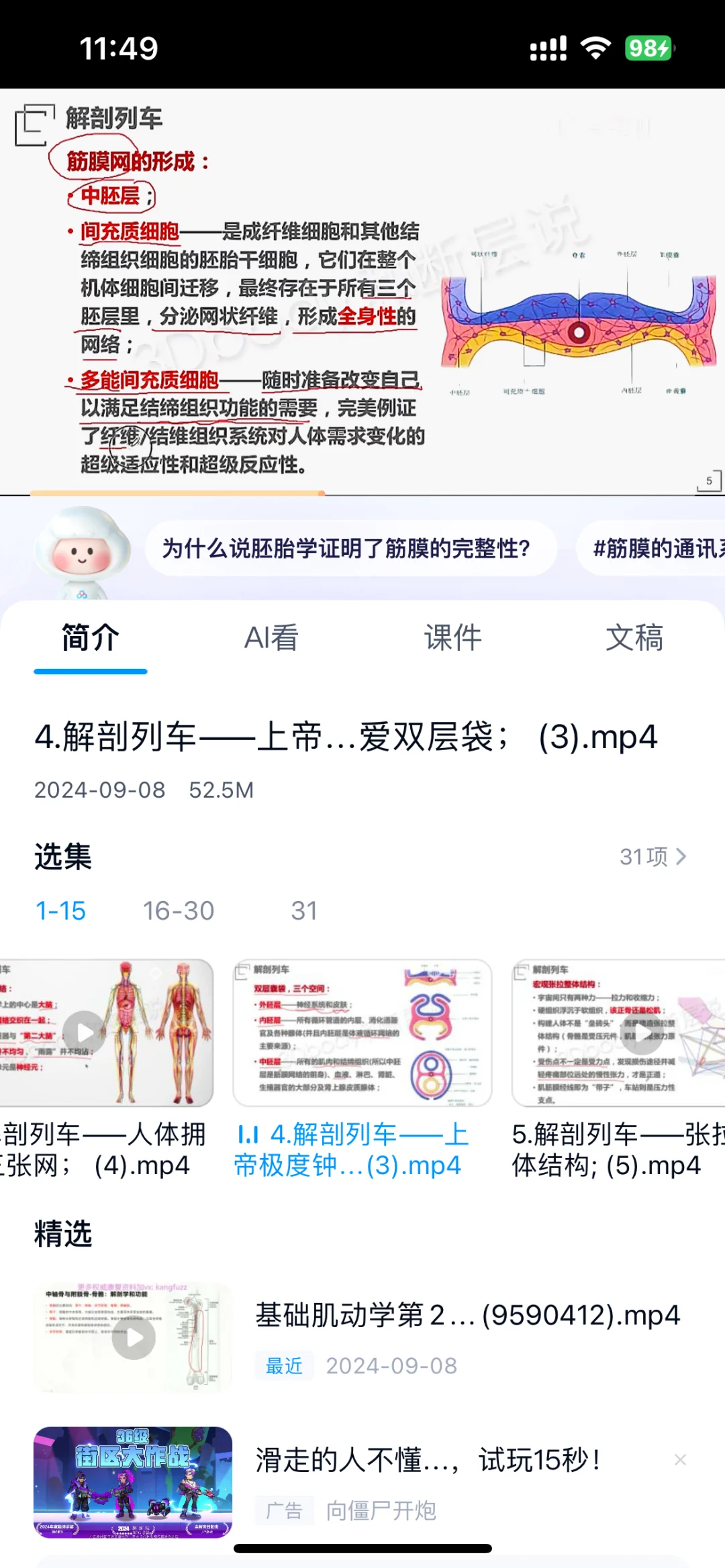 📚解剖列车｜视频讲解及第4版电子书