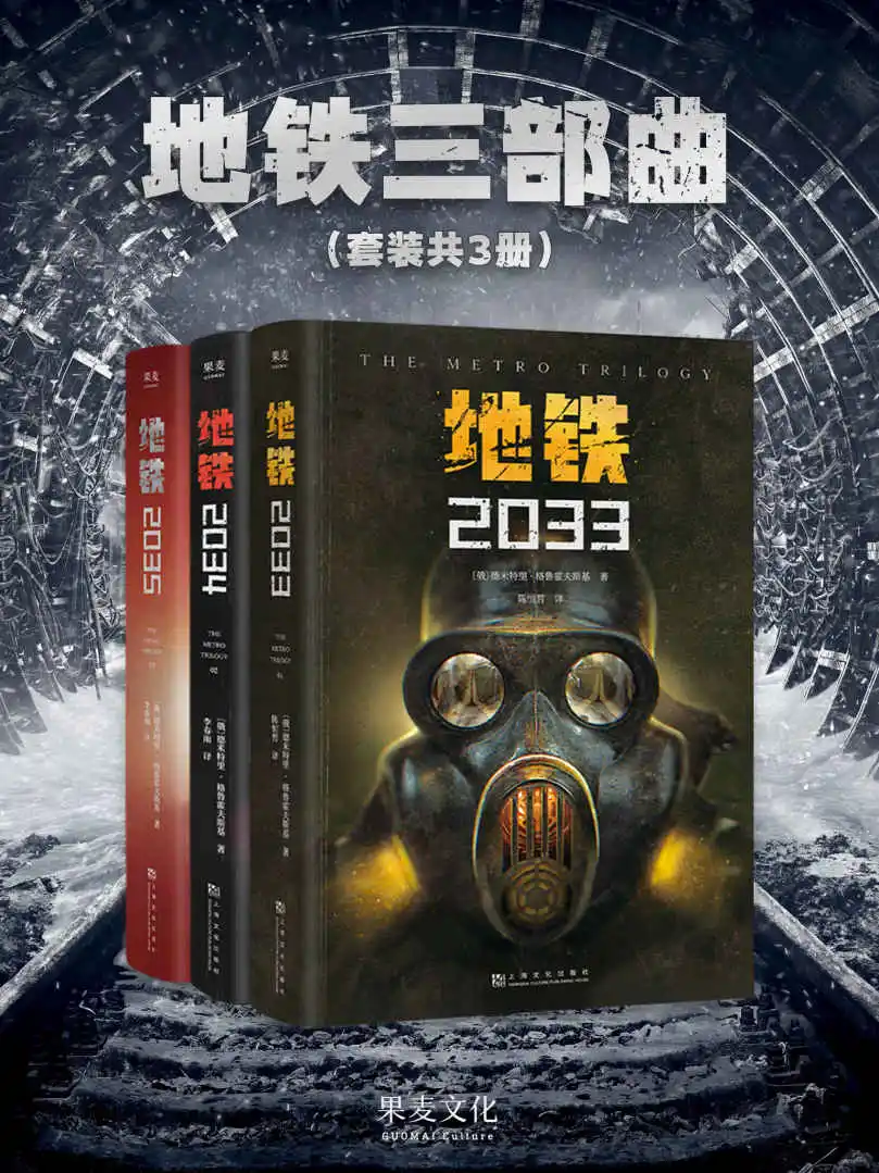 地铁三部曲电子书有要的吗？
