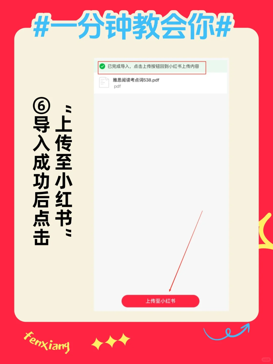 🔥别再截图发文件了！这个功能早该火了！