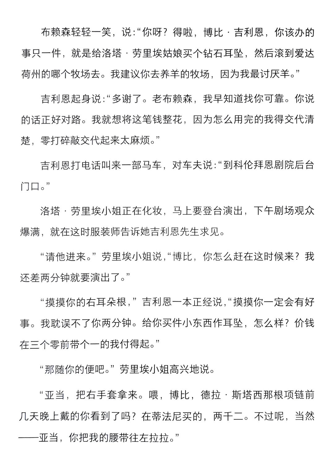 《一千元》——欧·亨利