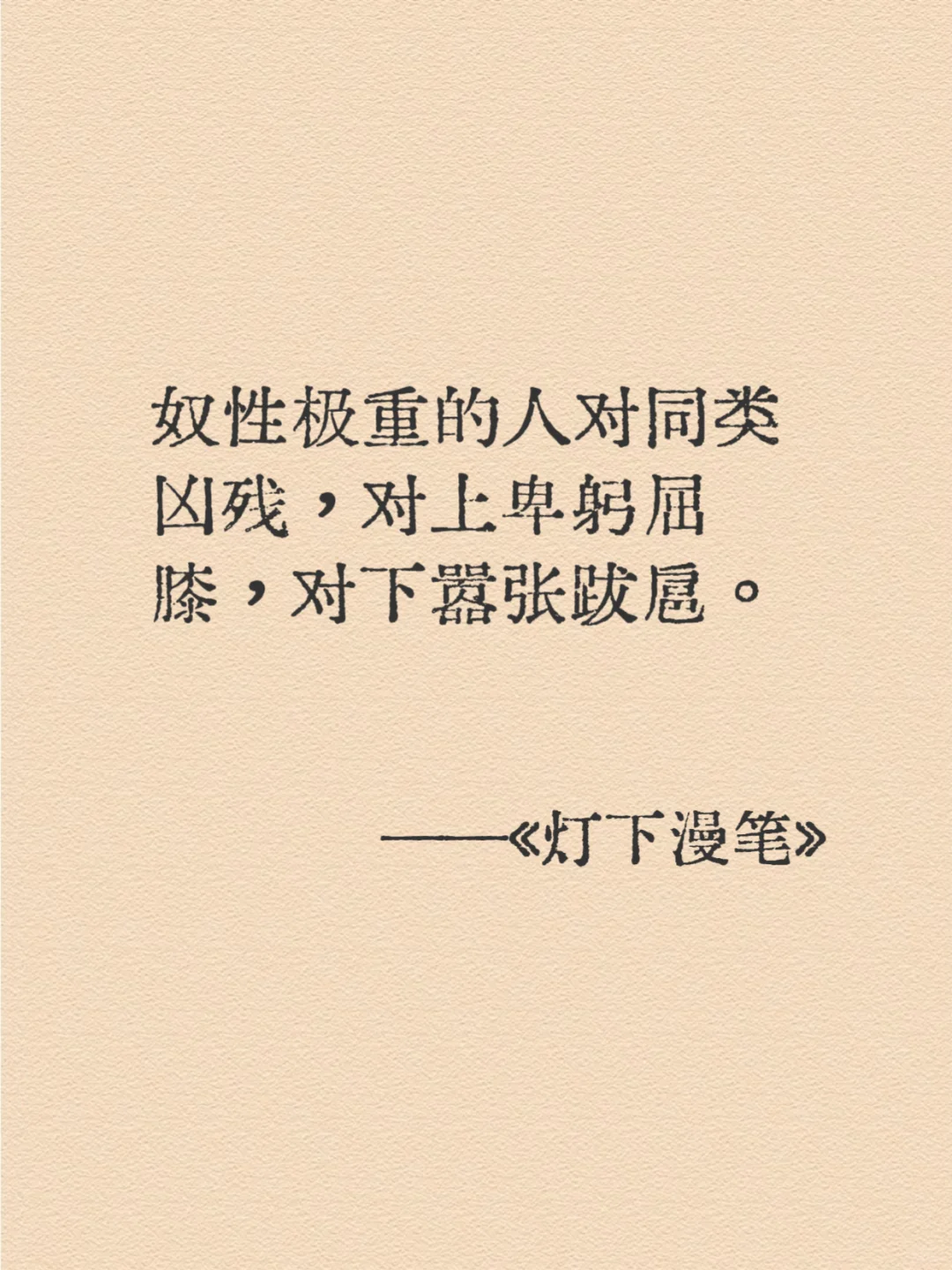 鲁迅顶级的讽刺名言｜清醒又炸裂