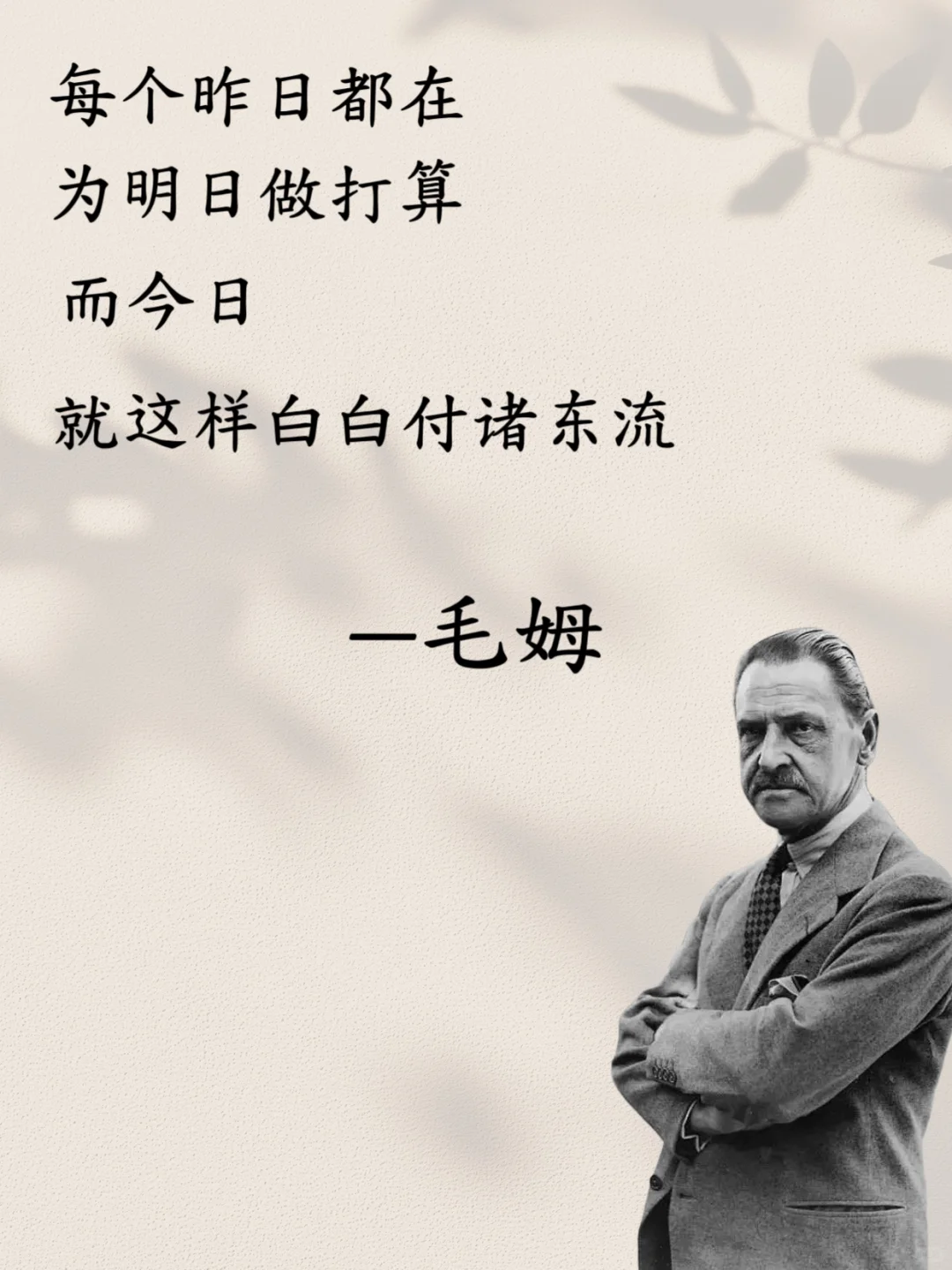 毛姆的毒舌清醒语录，直击心灵