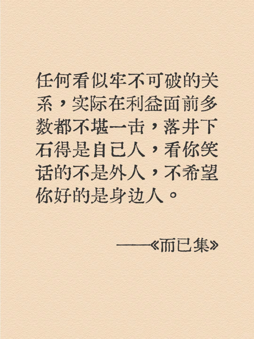 鲁迅顶级的讽刺名言｜清醒又炸裂