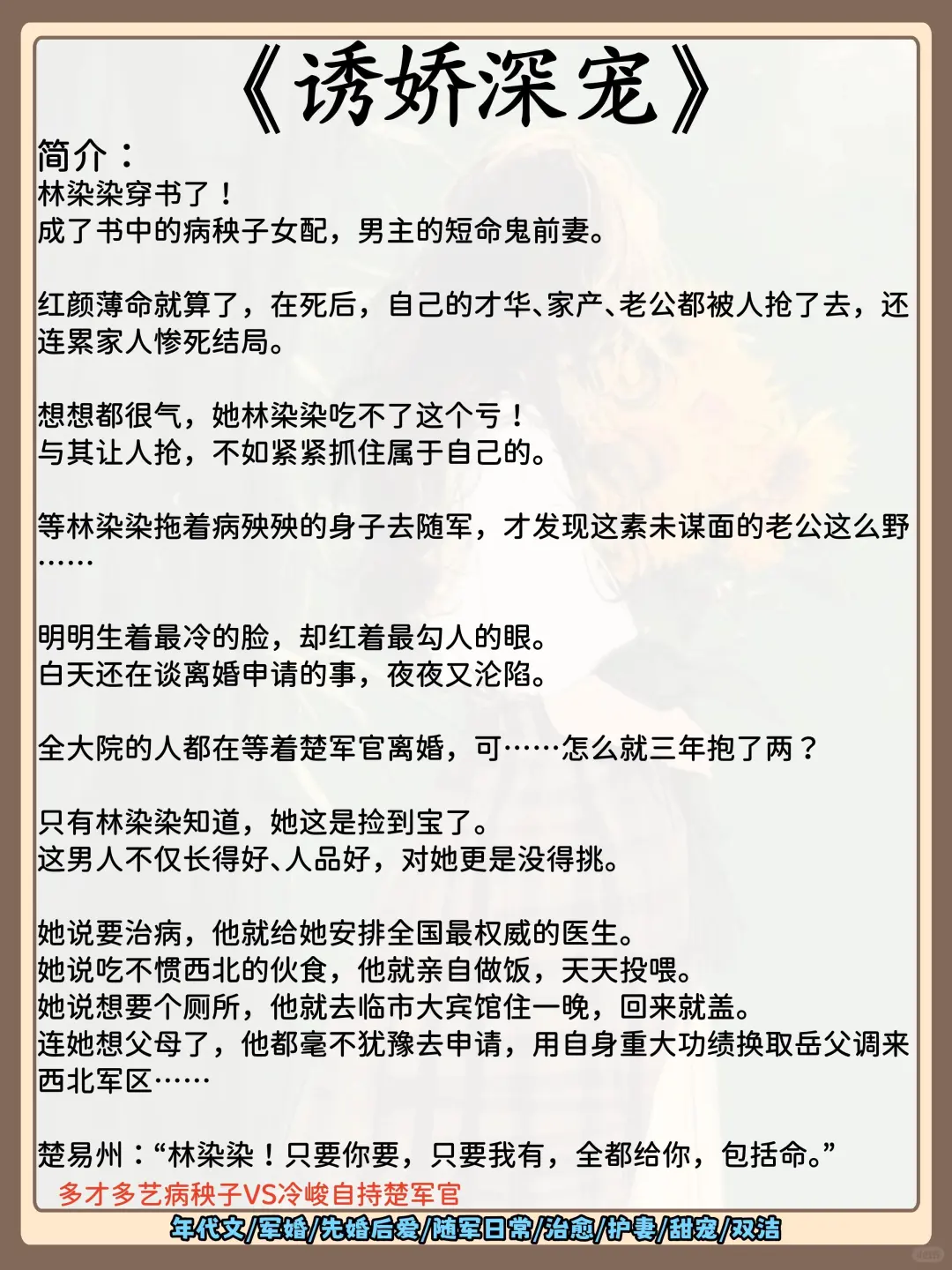 十本几乎零差评的年代文‼️熬夜党必备‼️