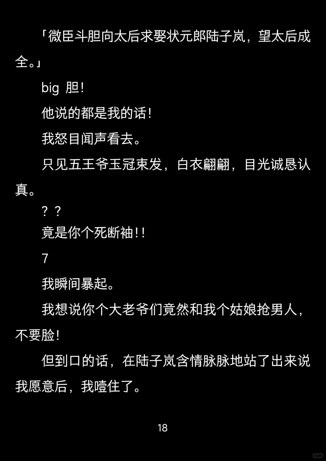 我让你进宫是当皇后的，不是什么太后