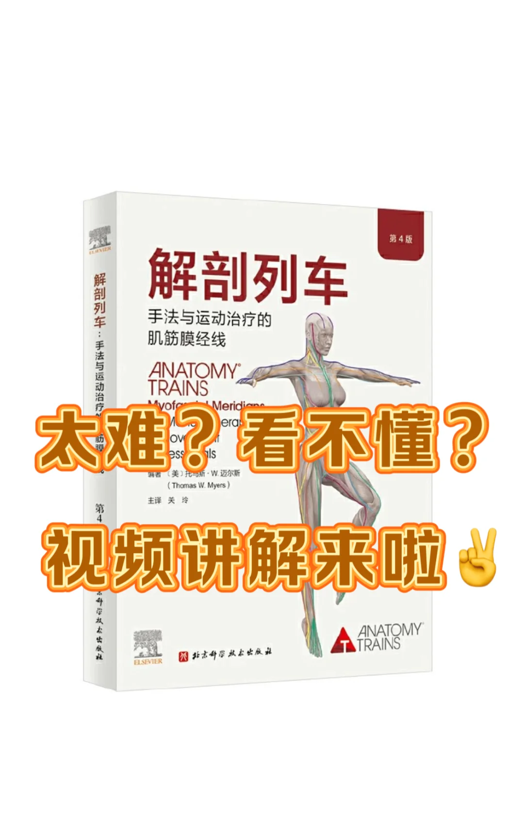 📚解剖列车｜视频讲解及第4版电子书