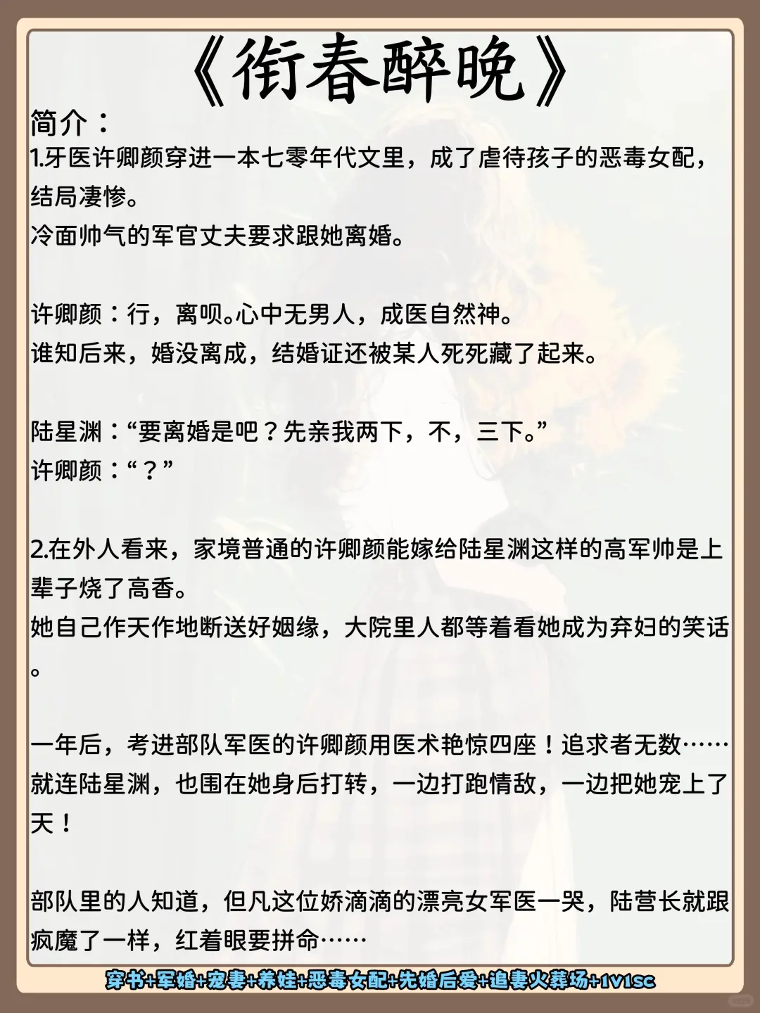 十本几乎零差评的年代文‼️熬夜党必备‼️