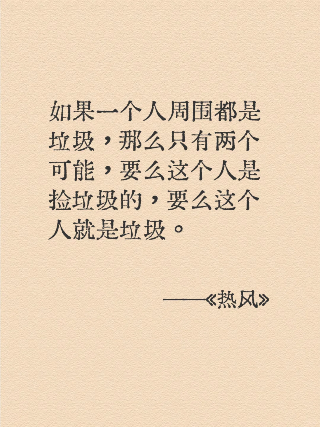 鲁迅顶级的讽刺名言｜清醒又炸裂
