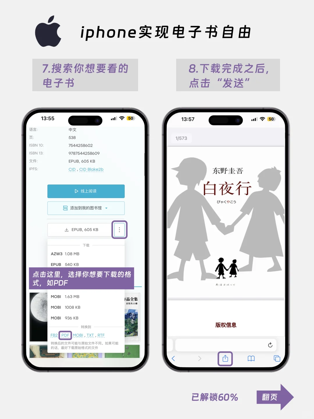 iPhone电子书自由模式，你用了多久才发现的
