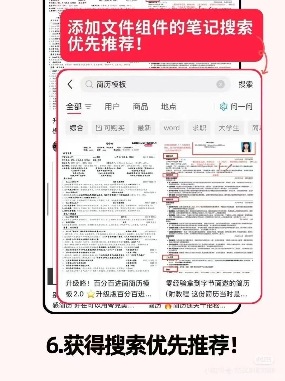 小红书支持分享文件啦！