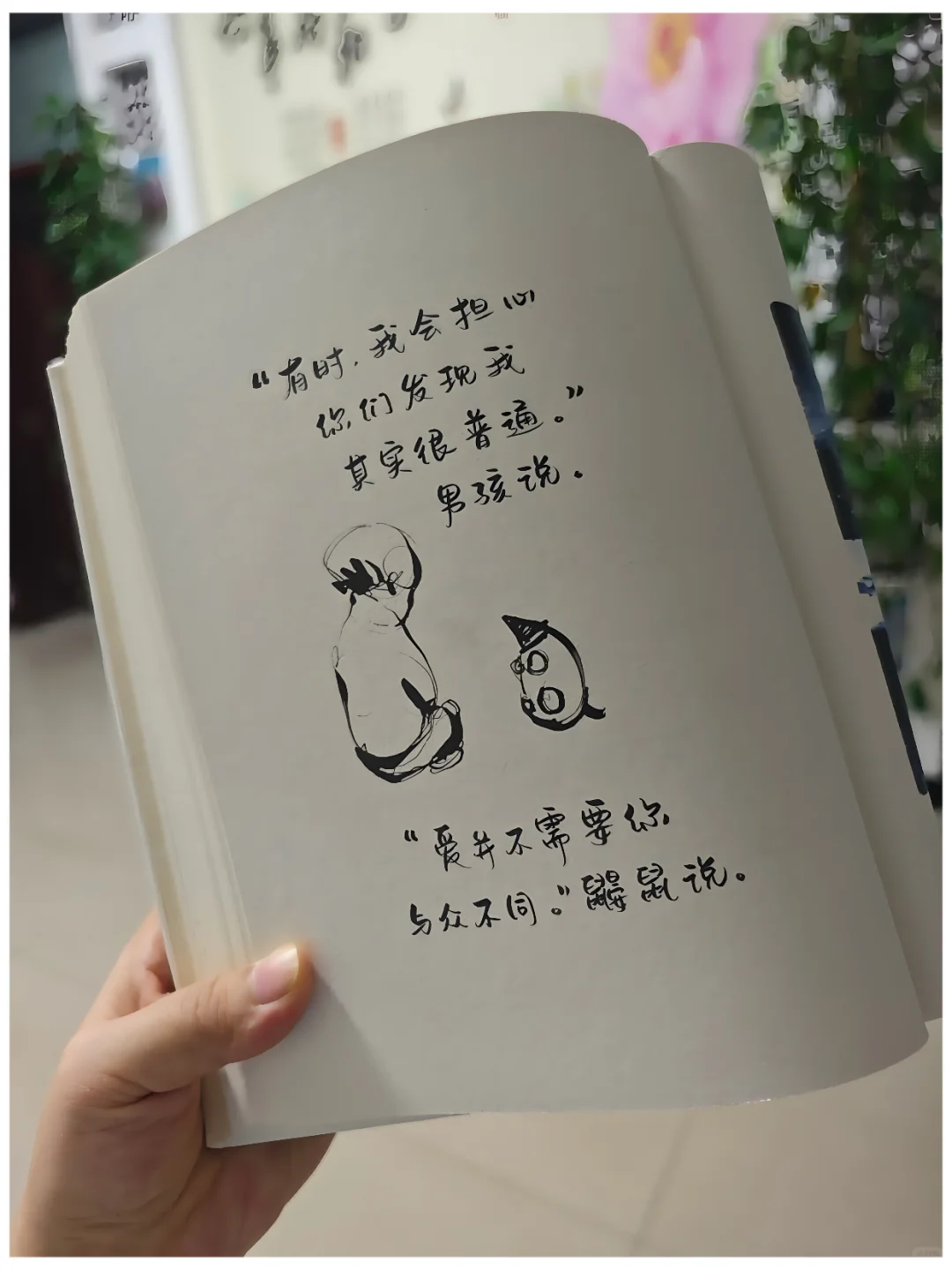💫这本小书，把温柔揉进了每个字里✨