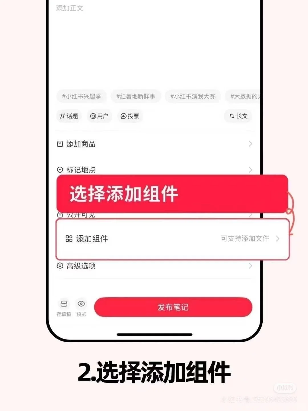 小红书支持分享文件啦！