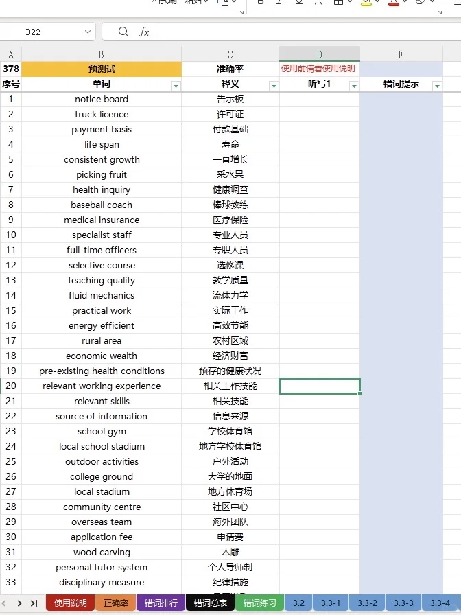 我不允许有人为王陆语料库pdf花一分钱