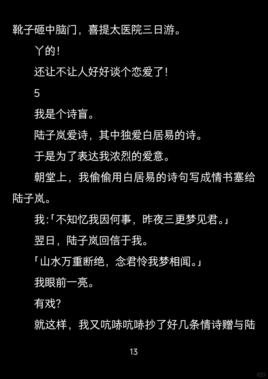 我让你进宫是当皇后的，不是什么太后