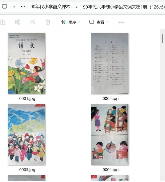 60/70/80/90年代老课本PDF电子版资料