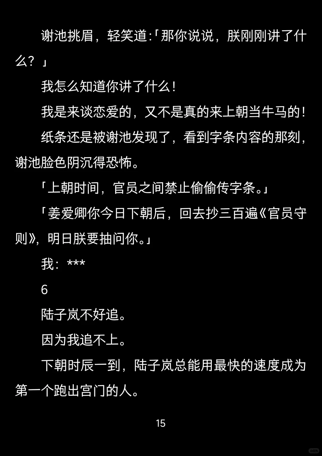 我让你进宫是当皇后的，不是什么太后
