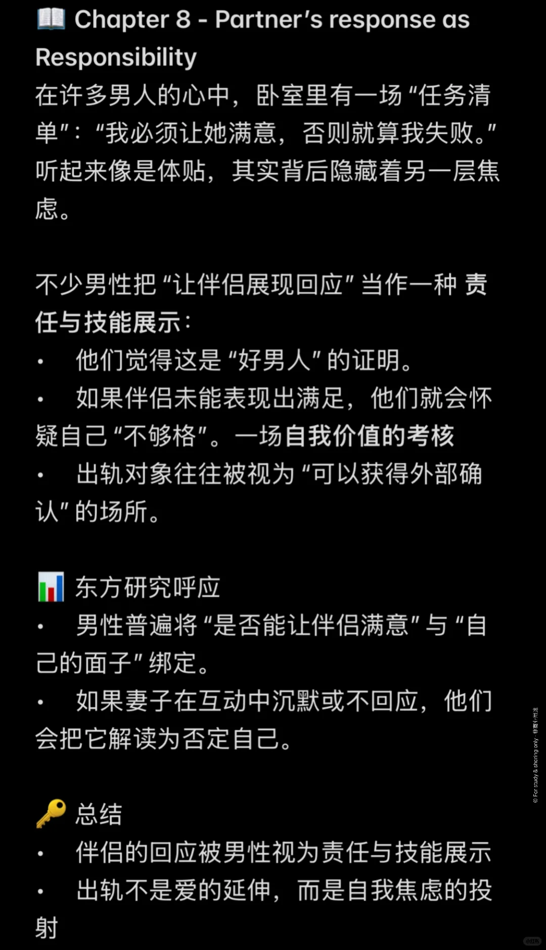 出轨真相 | Secrets Men Hide