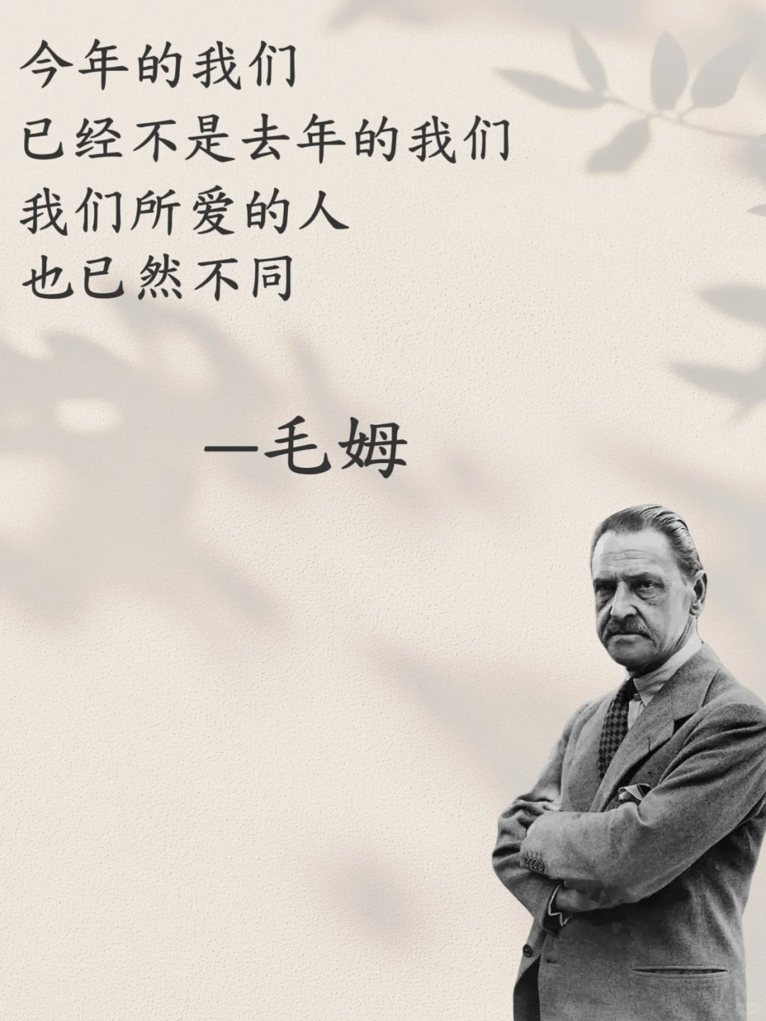 毛姆的毒舌清醒语录，直击心灵